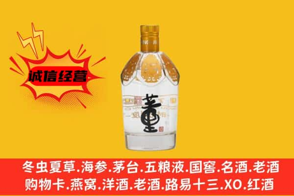 南京上门回收老董酒