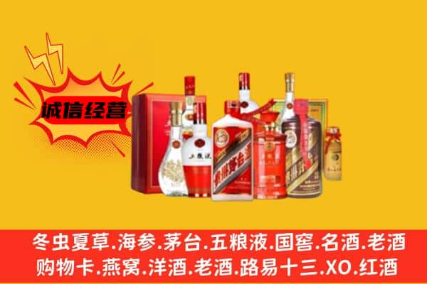 南京上门回收老酒