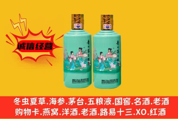 南京上门回收24节气茅台酒